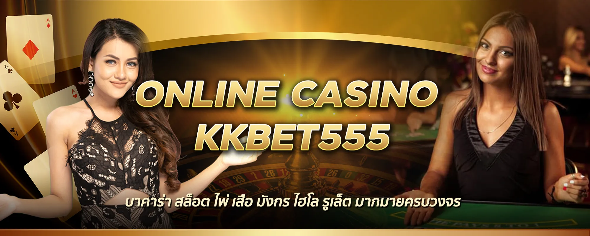 kkbet555 เว็บตรง