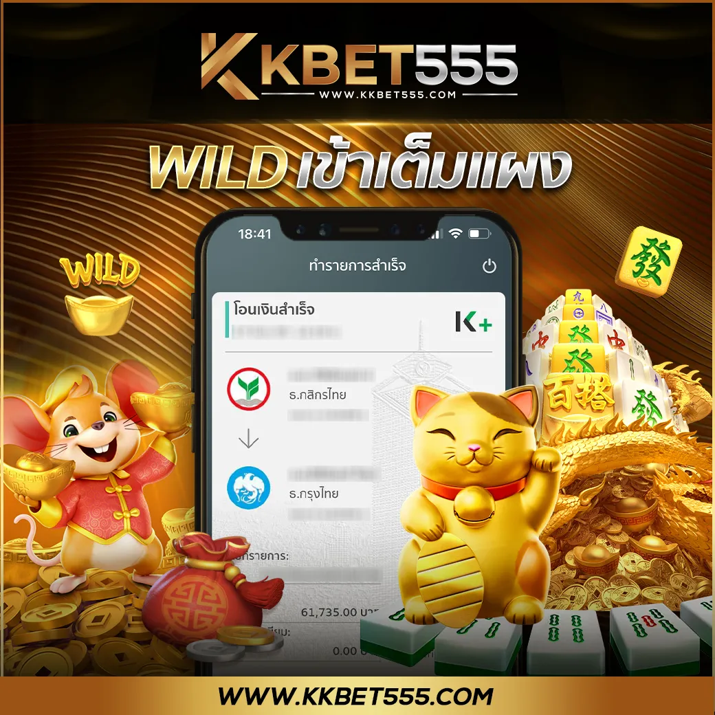 kkbet555 สล็อตแตกหนัก