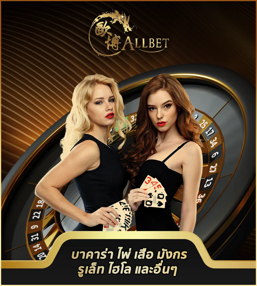 allbet by kkbet555